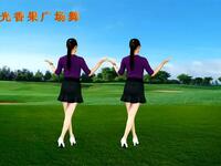 广场舞《感情在降温》背面64步