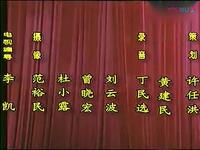 东路二人台《借冠子》
