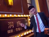 洞房