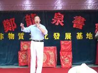 河南坠子《吕布戏貂蝉》上集
