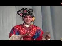 山东茂腔《西厢记》第十集