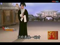 评剧《周连生专辑》（一）