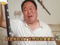 河南坠子《骂国舅》