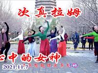 玲珑广场舞《次真拉姆》