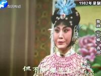 豫剧《红娘》选段下载