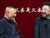 父亲是父亲