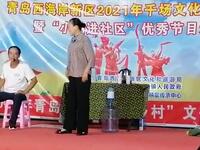 茂腔小戏《余热》