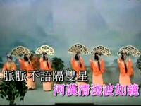 粤剧《七夕银河会》全剧下载
