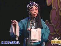 曲剧《王宝钏搬窑》