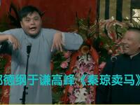 秦琼卖马