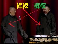 穿错裤衩