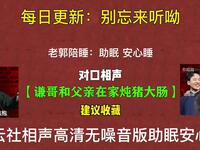 谦哥和父亲在家炖猪大肠
