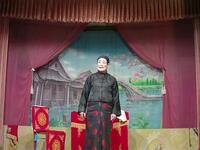 姚剧《陆卖饼》下集 慈溪市三群文化艺术团