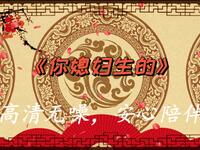 你媳妇生的
