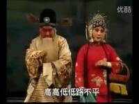 曲剧《寇准背靴》花园一折