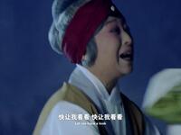 豫剧电影《清风亭》全场戏下载