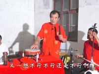 河南坠子《白绫罗衫记》郑月兰在大帐扑通跪