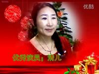二人台《自由调》