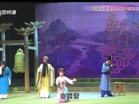越调《大明朱元璋》
