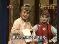 晋剧《八珍汤三让椅》下载