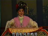 潮剧《古琴案竹韵松风伴鸣琴》