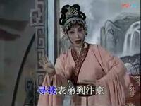 河北梆子《夜宿花亭》选段 自从你应试进了京下载