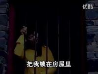 云南山歌剧《花心老子被儿杀》第一集