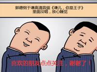 谦儿你是王子