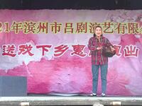 吕剧《傻二妮捐款》