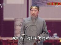 评剧《锔碗丁》