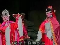 海丰白字戏《白羅衣》第1集