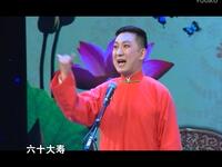 绍兴莲花落《寿堂对课》