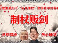 制杖贩剑