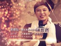 传统古装粤剧《珍珠塔》下本