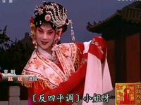 京剧名段欣赏《红娘》《元宵谜》《勘玉钏》