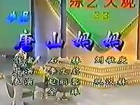 唐山妈妈下载