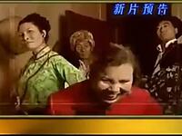 云南山歌剧《悲惨黄昏恋》第一集