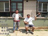 乐亭大鼓《烤红》