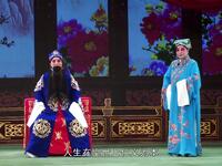 晋剧《芦花》全本