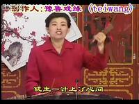 琴书《兵下河东》第3集
