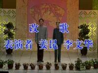 改歌