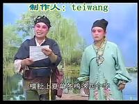 琴书《刘天顺赶船》第7集