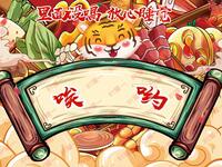 唉哟