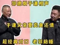 于谦父亲要卖身还债