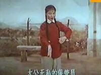 采茶戏《小保管上任》电影版