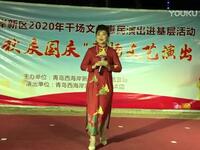 茂腔《东京》选段坐楼下载