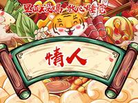 情人