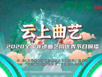 二人转《双菊花》下载
