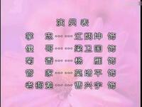 粤剧《万劫明珠》全剧下载