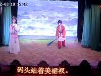湖南花鼓戏《东姑过渡》完整版下载